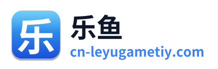 乐鱼